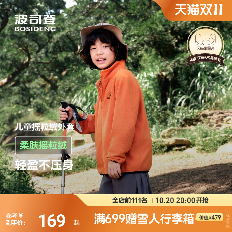 波司登儿童摇粒绒外套男童秋季女童休闲外套羽绒服内搭保暖内胆