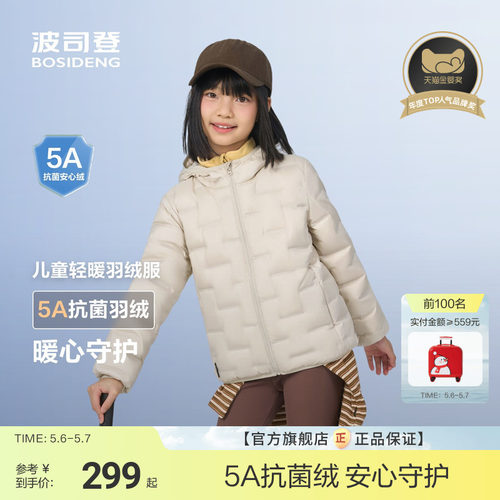 波司登儿童羽绒服女童轻暖羽绒服亲子轻薄舒适外套校园穿搭保暖