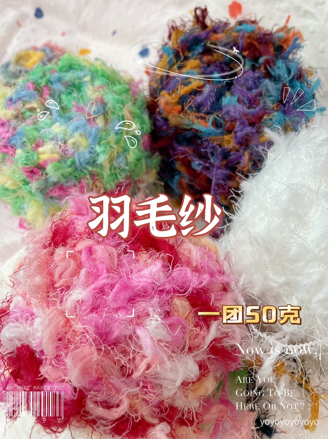 【拍6送1】羽毛线手工diy包包围巾捕梦网配线特色线菊花纱50克