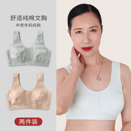纯棉无钢圈无扣中老年背心式文胸背心