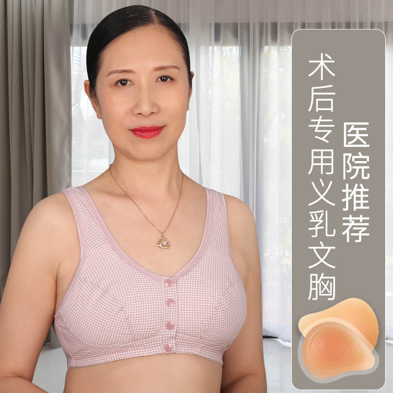 义乳文胸乳腺乳腺术后专用假胸二合一女用假乳房硅胶内衣胸罩夏季,女士内衣/男士内衣/家居服,文胸,淘宝优惠券,粉丝福利购,淘宝优惠卷