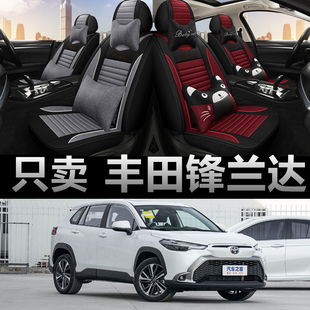 汽車座套全包圍坐墊四季 通用布座椅套 豐田鋒蘭達2.0L豪華版 2022款