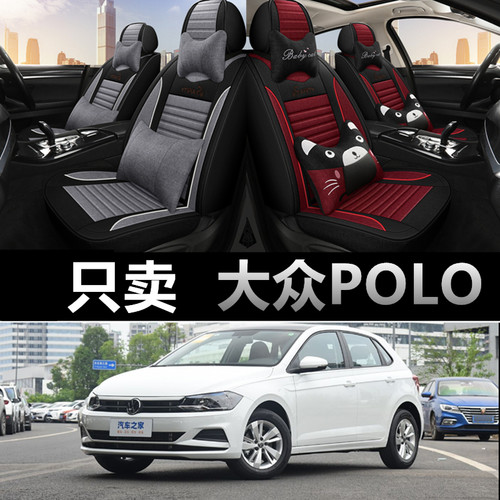 大众polo专车专用四季款座椅套