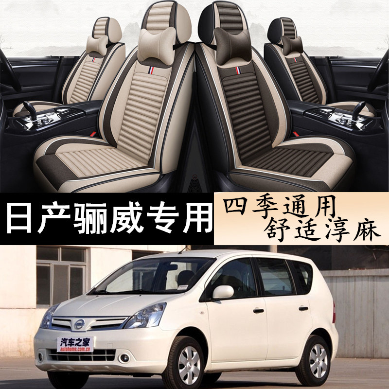 汽车坐垫四季通用全包围