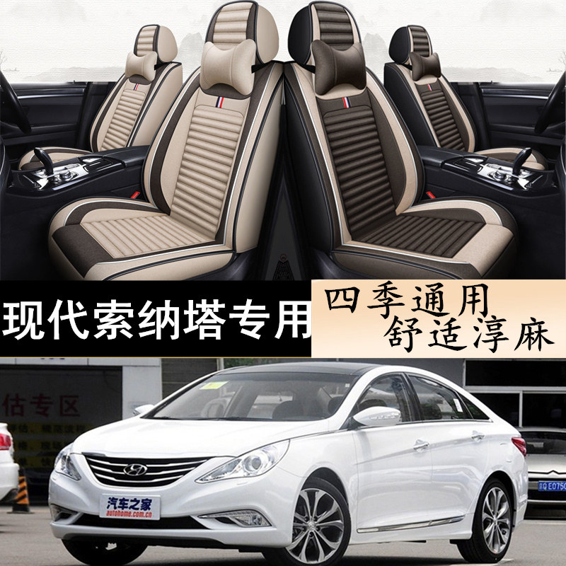 汽车座套四季通用亚麻冰丝