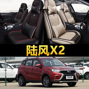 2017/2018款陆风X2劲锐版汽车座套全包围坐垫四季通用亚麻座椅套