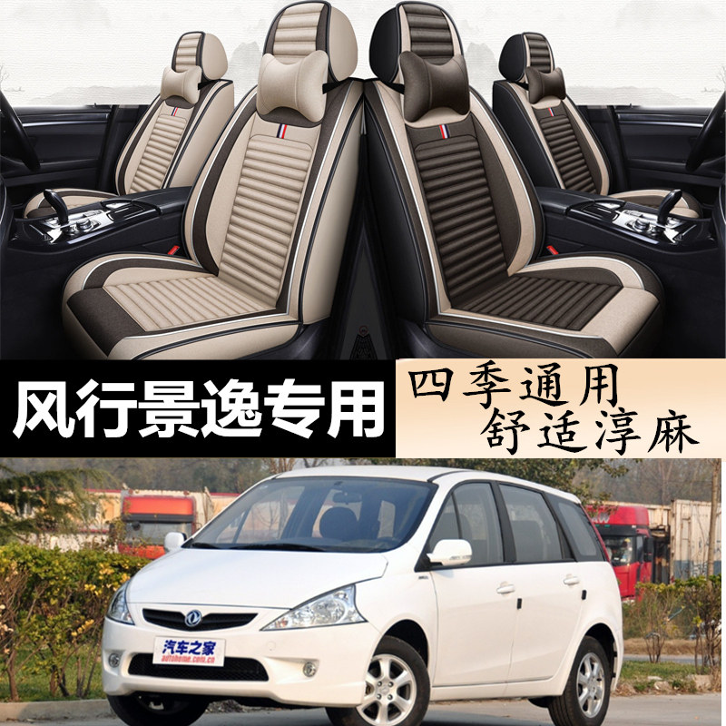 汽车坐垫四季通用全包围