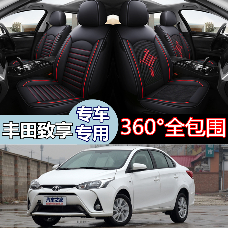 汽车坐垫四季通用全包围