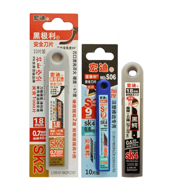 宏迪美工刀刀片大号18mm小号9mm