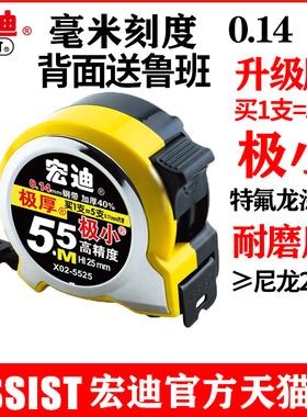 ASSIST宏迪卷尺 5.5米极小鲁班尺加厚加硬高精度尼龙圈尺毫米刻度
