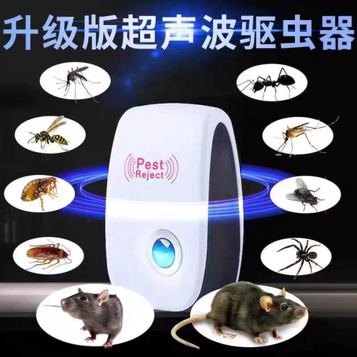 超声波家用干扰器强力驱赶蟑螂pest reject电磁波驱蚊虫器驱鼠器