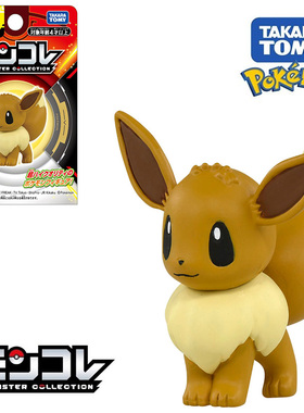 TOMY多美卡 精灵宝可梦 朱紫 MS-02 伊布 4~5cm 小手办 模型 玩具