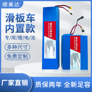 电动滑板车外挂包车梁内置定制尺寸24V36V48V60V20AH电动车锂电池