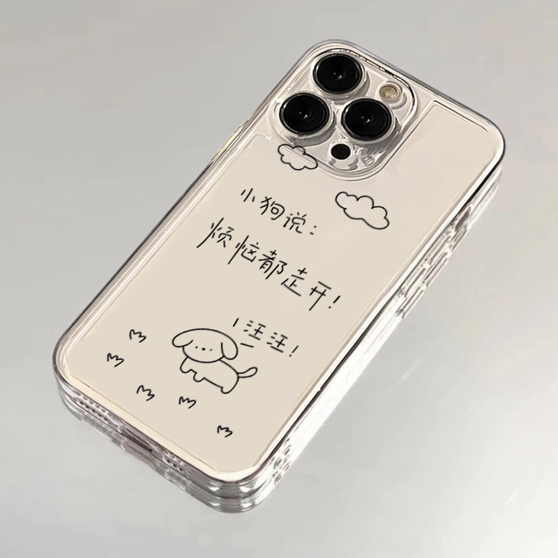 烦恼请走开狗狗手机壳苹果15promax小狗iPhone14情绪稳定小米13创意12线条11适用vivo华为mate60荣耀oppo红米