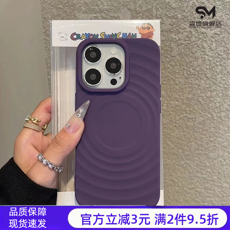 壳雾韩风ins波漾水波纹磁吸壳适用iPhone16promax新款苹果15pro手机壳14磨砂13简约12女款14promax肤感防摔套