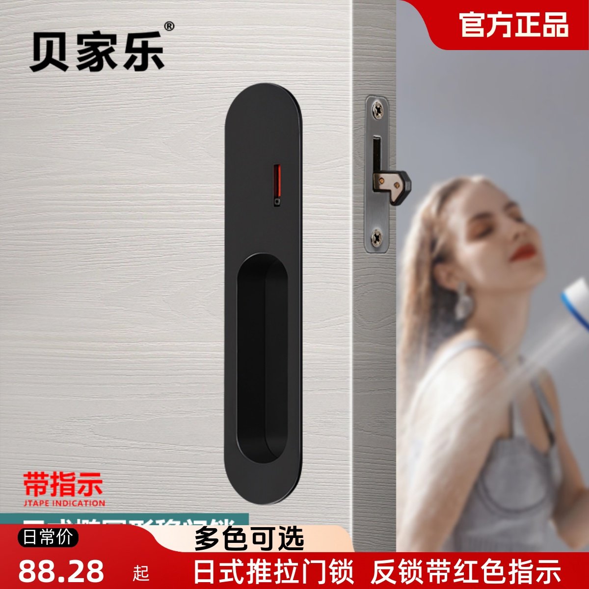 移门锁椭圆形日式推拉门锁卫生间隐形平移钩锁黑色方形玻璃木门锁