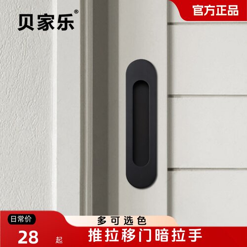折叠门移门拉手嵌入式抽屉扣手