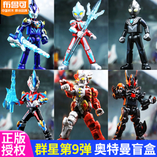 布鲁可奥特曼第九八七六弹群星版璀璨银河积木人隐藏拼装手办盲盒
