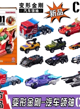 布鲁可积木车第1弹变形金刚汽车领袖擎天柱威震天载具拼装玩具男