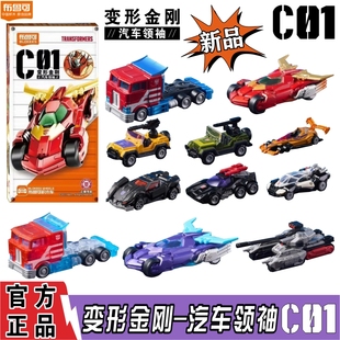 布鲁可积木车第1弹变形金刚汽车领袖擎天柱威震天载具拼装玩具男