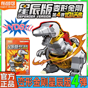 布鲁可变形金刚星辰版第4弹四弹迷你口袋1积木人2端盒合集玩具克3