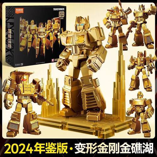 布鲁可积木人变形金刚2024年鉴版金色年鉴限量擎天柱红蜘蛛金礁湖