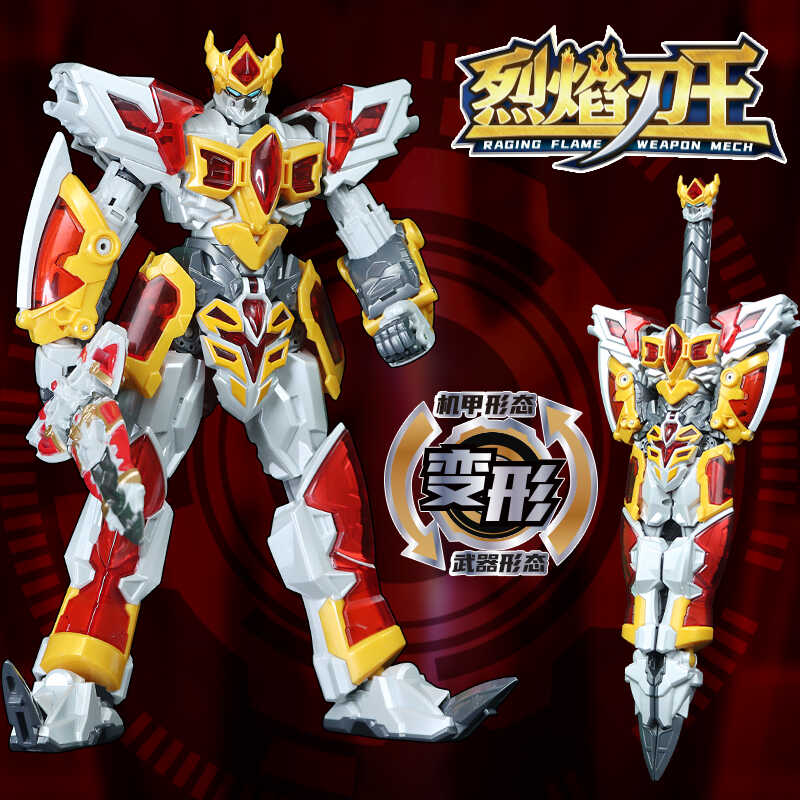 机甲钢铁飞龙4武器男孩金刚玩具