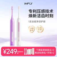INFLY智能牙刷成人自適應(yīng)壓感