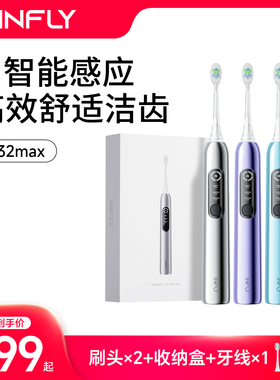 INFLY电动牙刷AI智能刷扫振一体软毛护龈刷成人情侣潮流男女官方