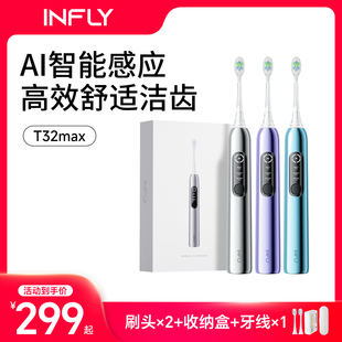 INFLY电动牙刷AI智能刷扫振一体软毛护龈刷成人情侣潮流男女官方