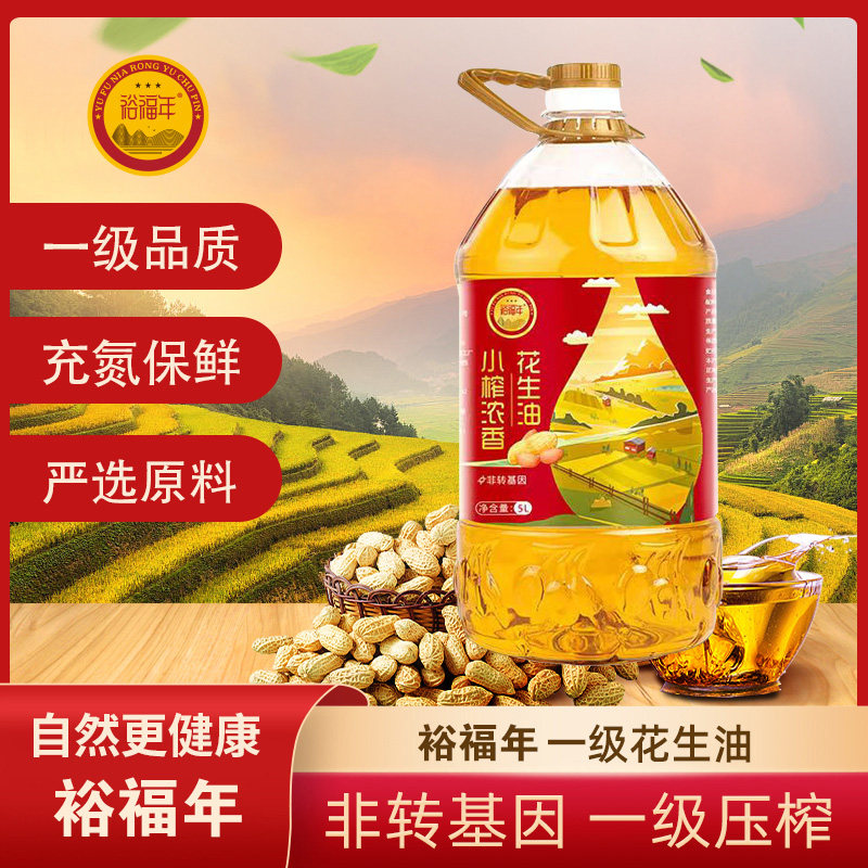 初榨一级花生油物理压榨