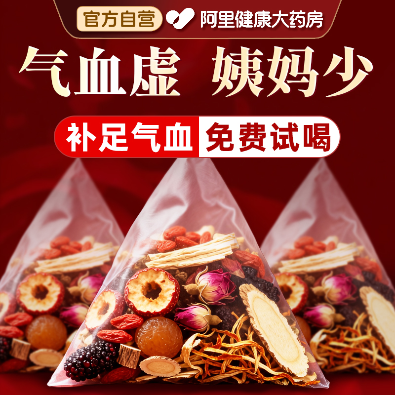 玫瑰花茶红枣桂圆女生非补气养血调理不足女人美容养颜养生气血补