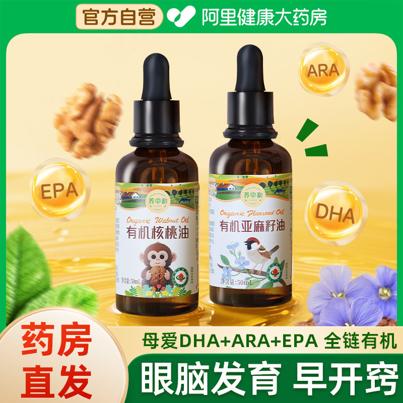 有机纯亚麻籽油婴幼儿直接喝食用辅食宝宝专用热炒核桃油一级冷榨,婴童食品,食用油/核桃油,淘宝优惠券,粉丝福利购,淘宝优惠卷