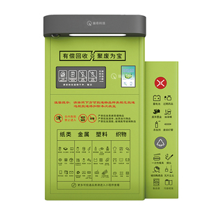 定制环保废纸箱垃圾分类回收箱无人投递自动智能垃圾箱废品回收机