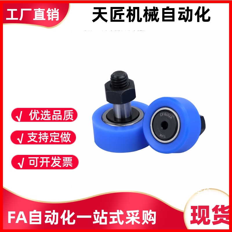 凸轮轴承随动器树脂包覆型/