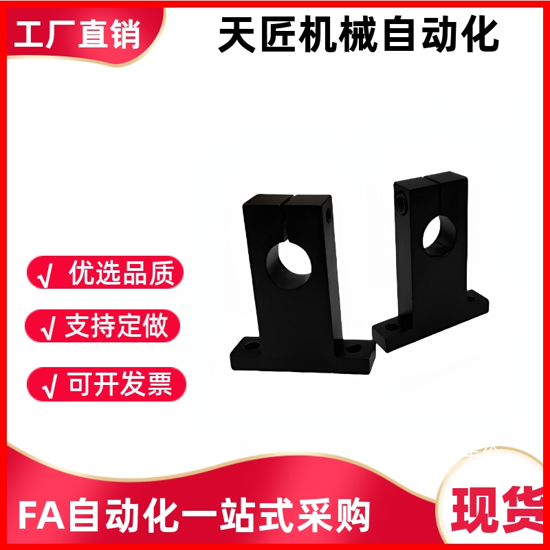 导向轴支座GCL01/11-D25 D30 D35 D40 D50-H30 H40 H50 H60 H80