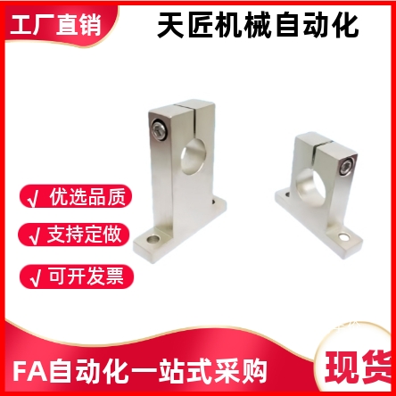T型导向轴支座GCY08-D20 D25 D30 D35 D40 D50-H20 H30 H40 H50