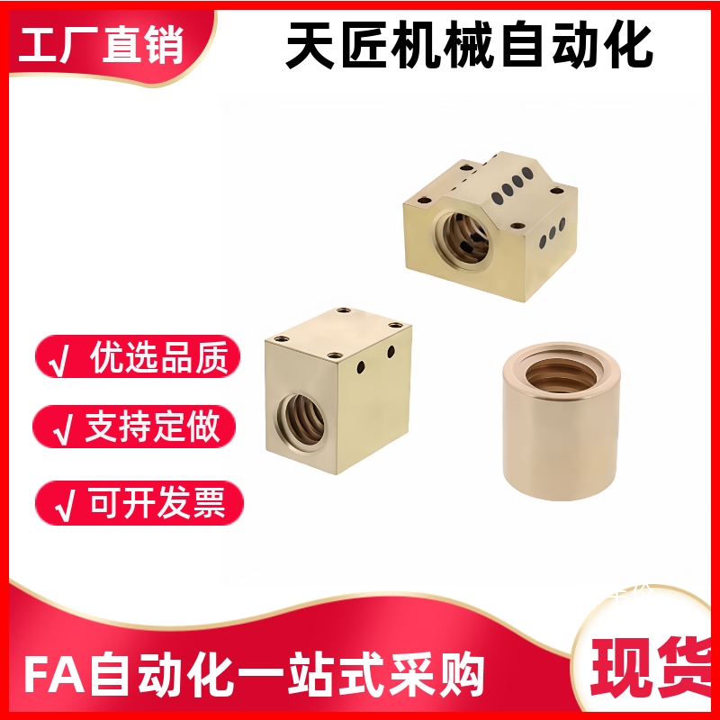 梯形丝杠用螺帽MTSFRSTSNR