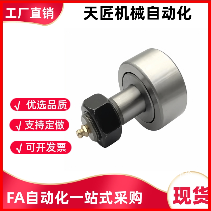 凸轮轴承随动器BPN01-d6d8d10