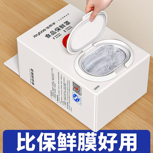 一次性保鲜膜套罩食品级专用保鲜袋家用碗盘罩带松紧套剩菜厨房
