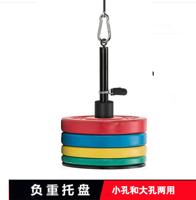 健身器材配件肱二头训练臂肌高位下拉训练器杠铃片哑铃片负重托盘