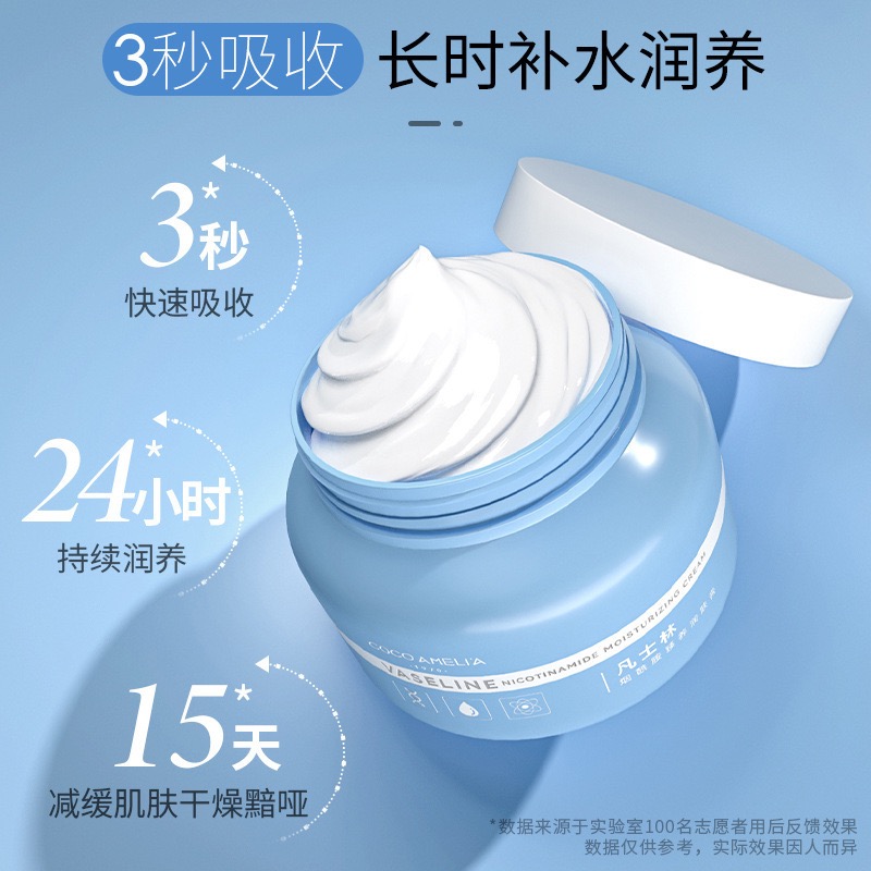 屈臣氏凡士林面霜护脸霜秋冬季润肤霜补水嫩白学生保湿霜全身男女