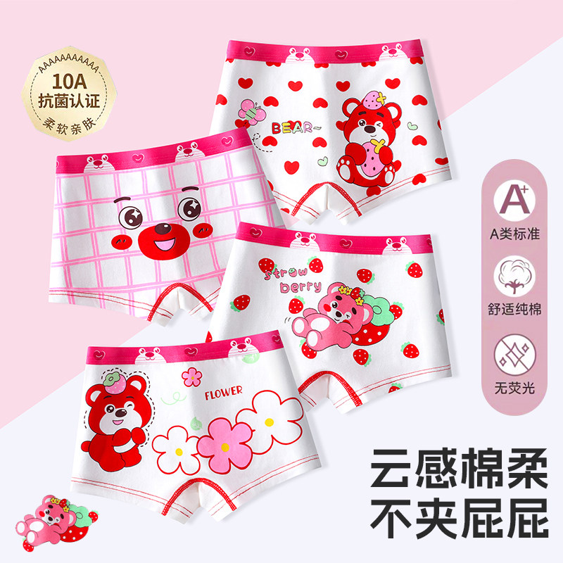 儿童内裤女童纯棉a类四角裤中大童宝宝透气草莓女孩卡通短裤2025,童装/婴儿装/亲子装,内裤,淘宝优惠券,粉丝福利购,淘宝优惠卷