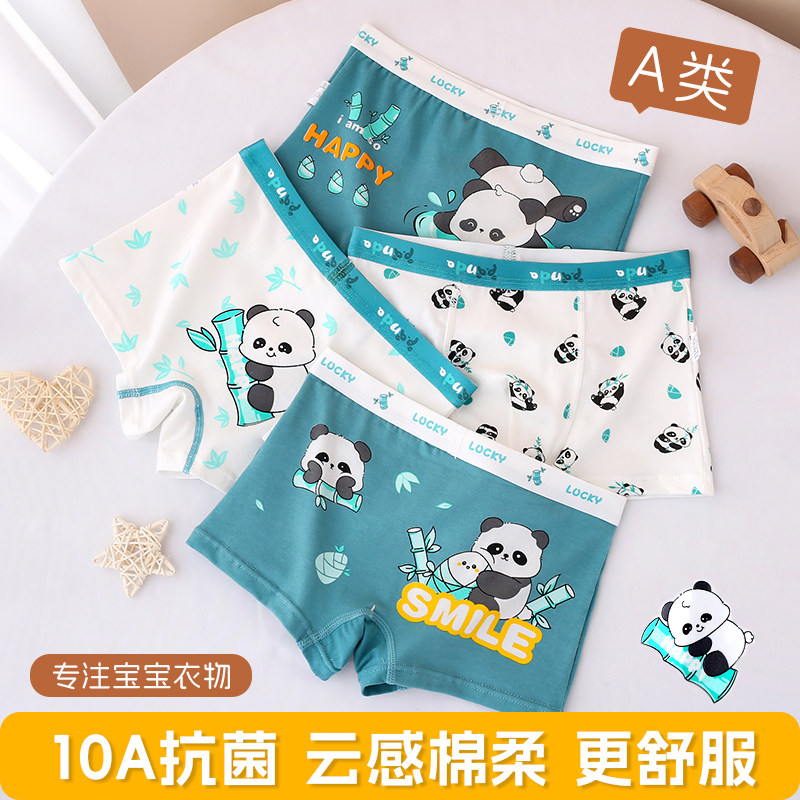 儿童内裤男童纯棉a类四角裤中大童宝宝透气熊猫男孩卡通短裤2025,童装/婴儿装/亲子装,内裤,淘宝优惠券,粉丝福利购,淘宝优惠卷