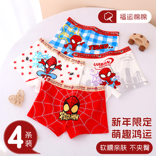 蜘蛛侠儿童内裤男童纯棉四角卡通动漫透气3-12岁中大童男孩不夹PP