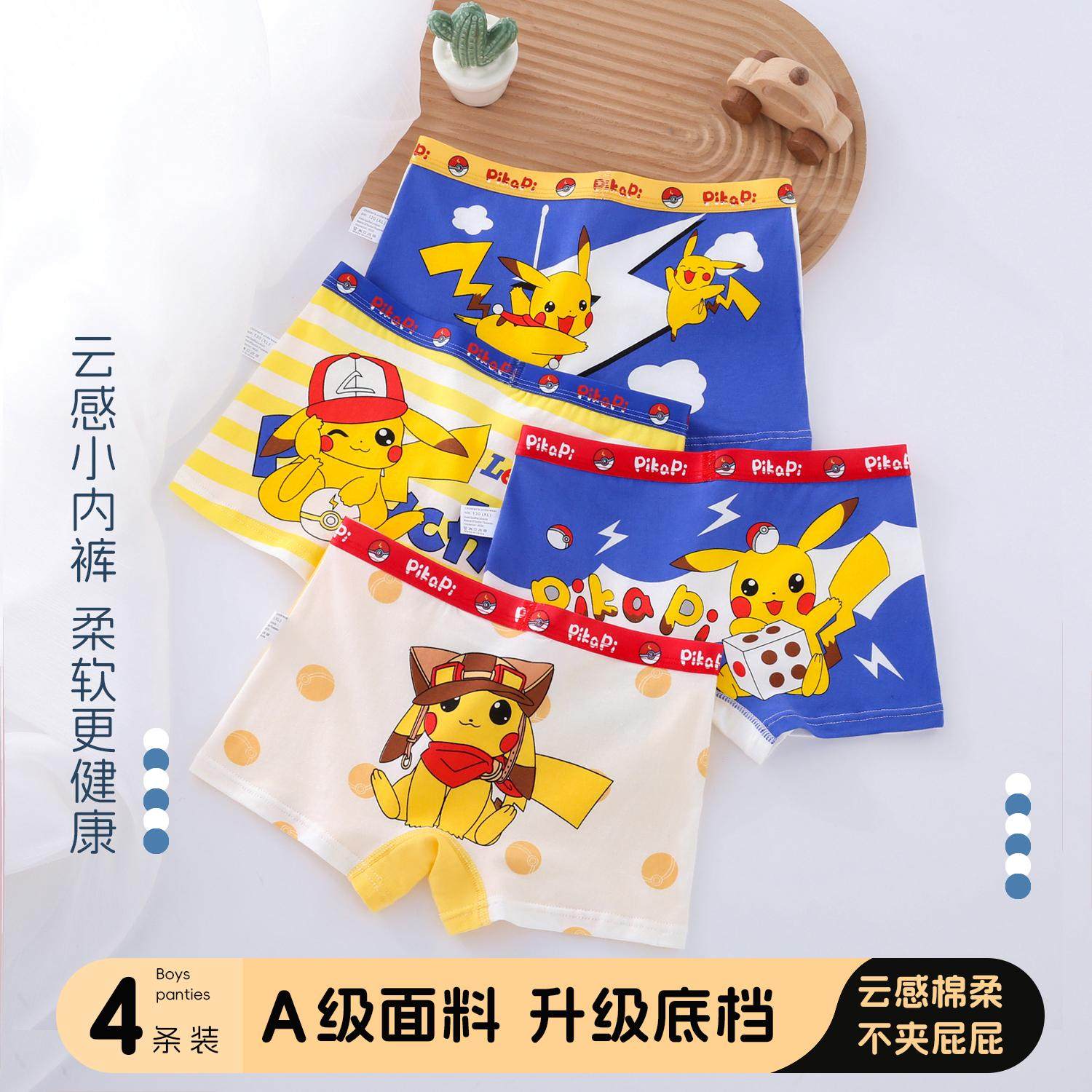 男童内裤a类纯棉幼儿园儿童四角宝宝中大童小孩卡通皮卡丘短裤,童装/婴儿装/亲子装,内裤,淘宝优惠券,粉丝福利购,淘宝优惠卷