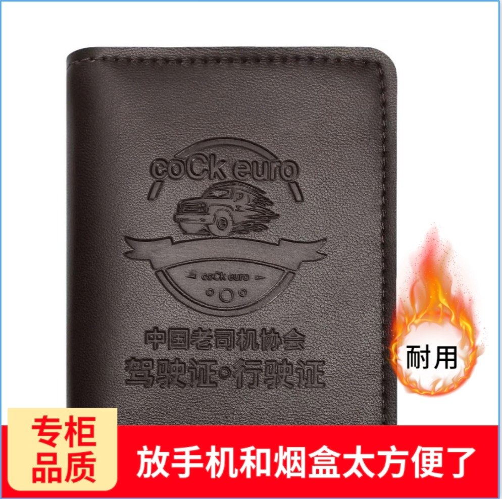 驾驶证保护皮套真皮质感行驶证卡包男包女多功能证件套身份证卡套