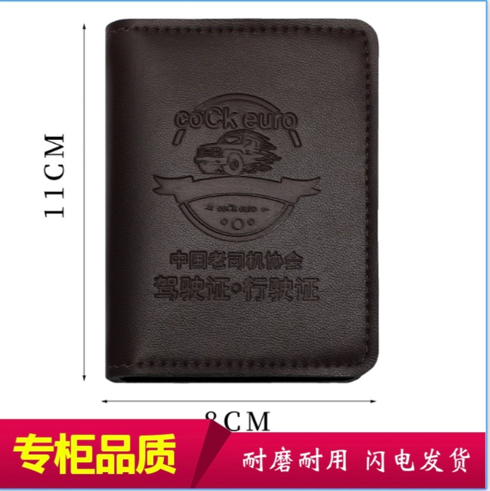 驾驶证保护皮套真皮质感行驶证卡包男包女多功能证件套身份证卡套,运动包/户外包/配件,腰包,淘宝优惠券,粉丝福利购,淘宝优惠卷