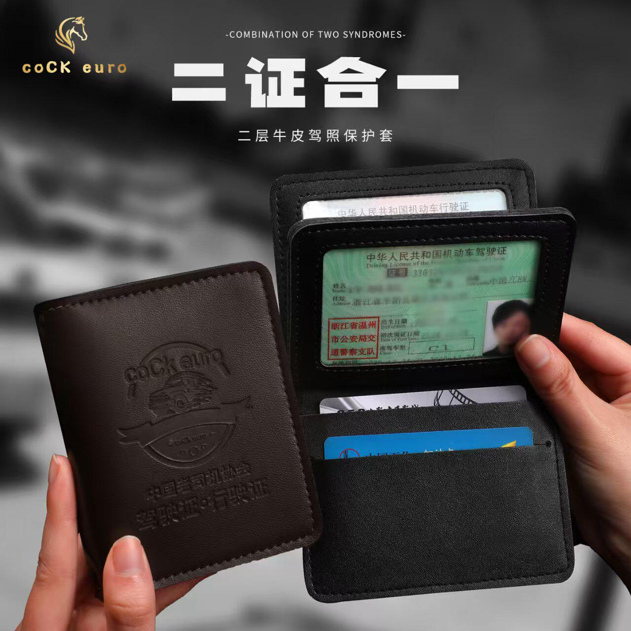 驾驶证保护皮套真皮质感行驶证卡包男包女多功能证件套身份证卡套