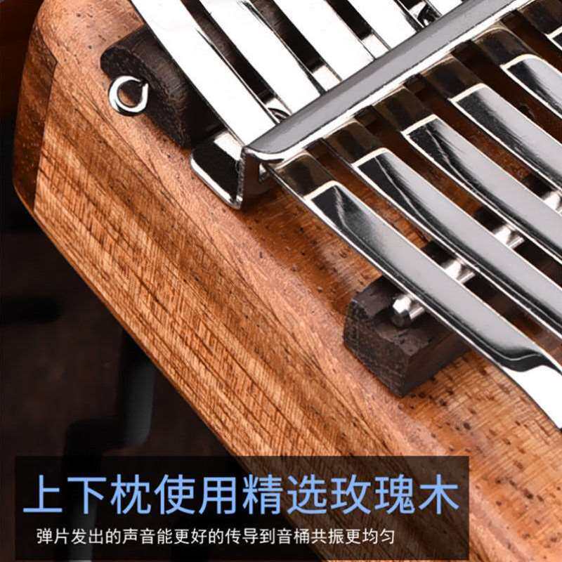 聆听拇指琴卡林巴琴17音手指钢琴初学者入门便携式kalimba手拔琴使用感如何?